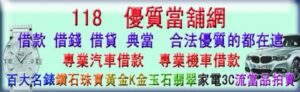 台北當舖